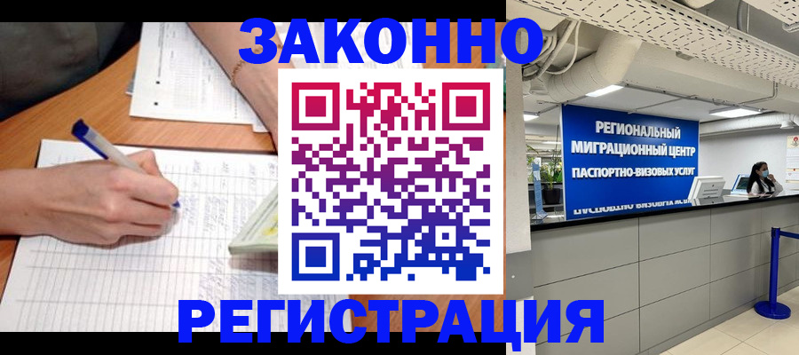 регистрация в Саяногорске