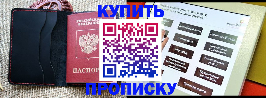 прописка иностранных граждан в Саяногорске