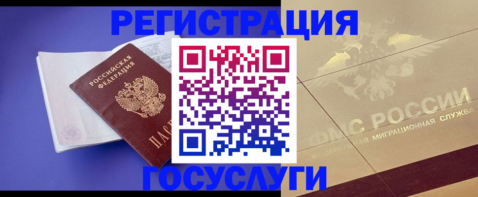 временная регистрация для всех в Саяногорске