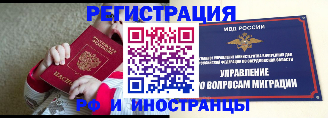 прописка паспорт в Саяногорске